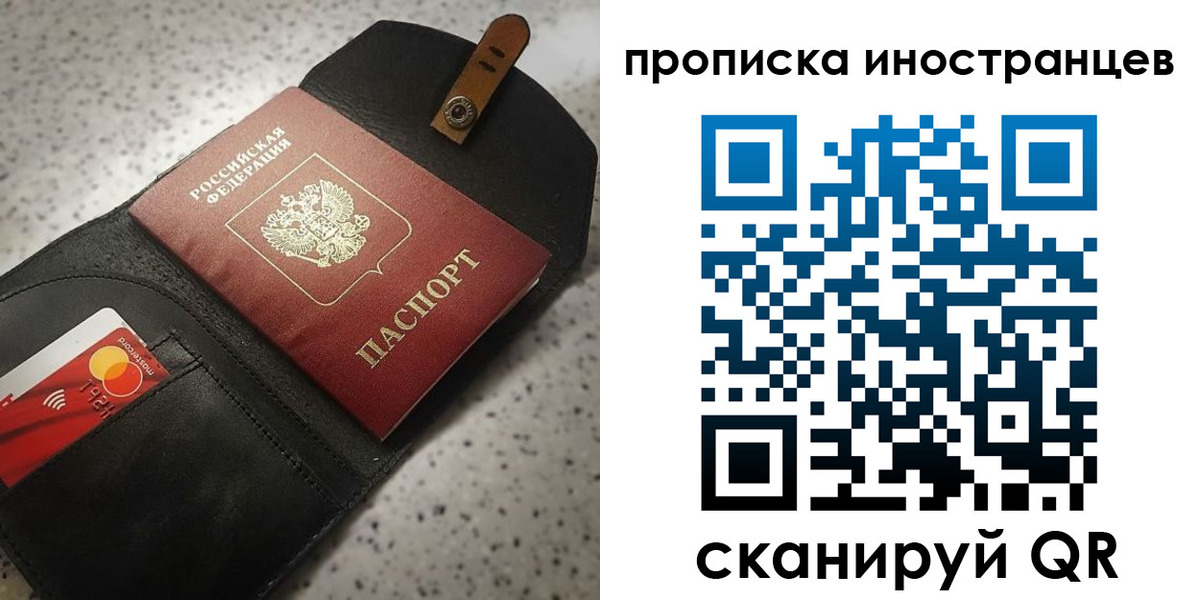 прописка для военкомата в Туапсе