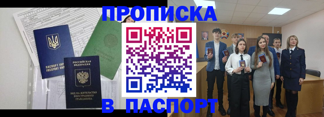 временная регистрация надежно в Туапсе