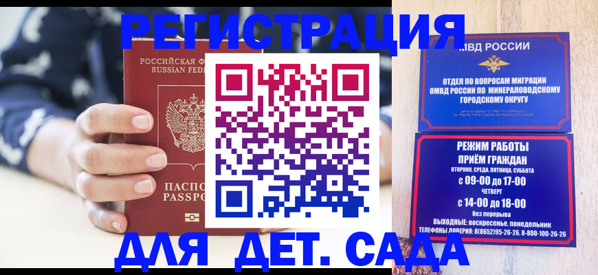 регистрация для школы в Туапсе