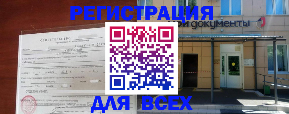 временная регистрация надежно в Туапсе