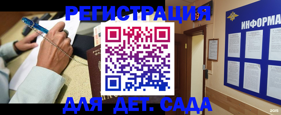временная регистрация собственник в Туапсе