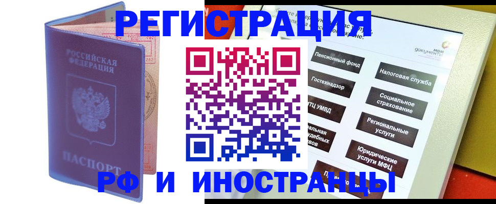 временная регистрация надежно в Туапсе