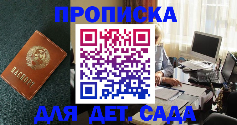 прописка для кредита в Туапсе