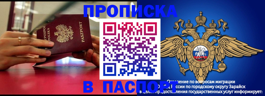 временная регистрация в Туапсе